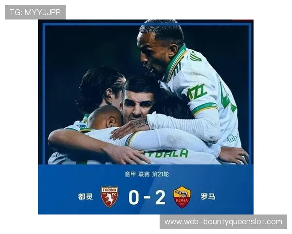 马伦梅开二度后跪地庆祝,罗马租借生涯高光时刻