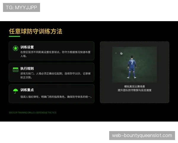 决赛可能由定位球决定胜负,双方角球防守策略成焦点